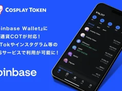 Coinbase Walletに仮想通貨COTが対応