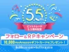 ビットトレード、 5.5周年記念で1万円分のアマギフが当たる!フォロー&RPキャンペーン実施中 暗号資産取引所大手ビットトレード