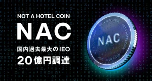 NOT A HOTEL COIN (NAC)、目標金額20億円を満額調達。国内過去最大のIEOを実現。