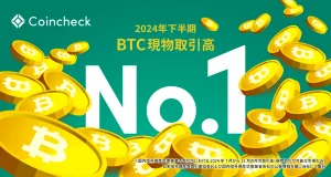 コインチェックが40代初心者にオススメの取引所である理由とは?|結局ビットコイン現物取引に集中