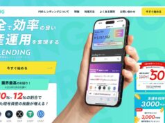 PBRレンディングがトランプ大統領就任記念Wキャンペーンを実施