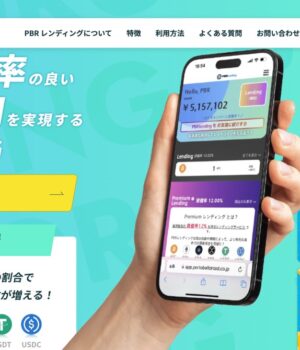 PBRレンディングがトランプ大統領就任記念Wキャンペーンを実施