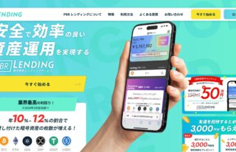 PBRレンディングがトランプ大統領就任記念Wキャンペーンを実施